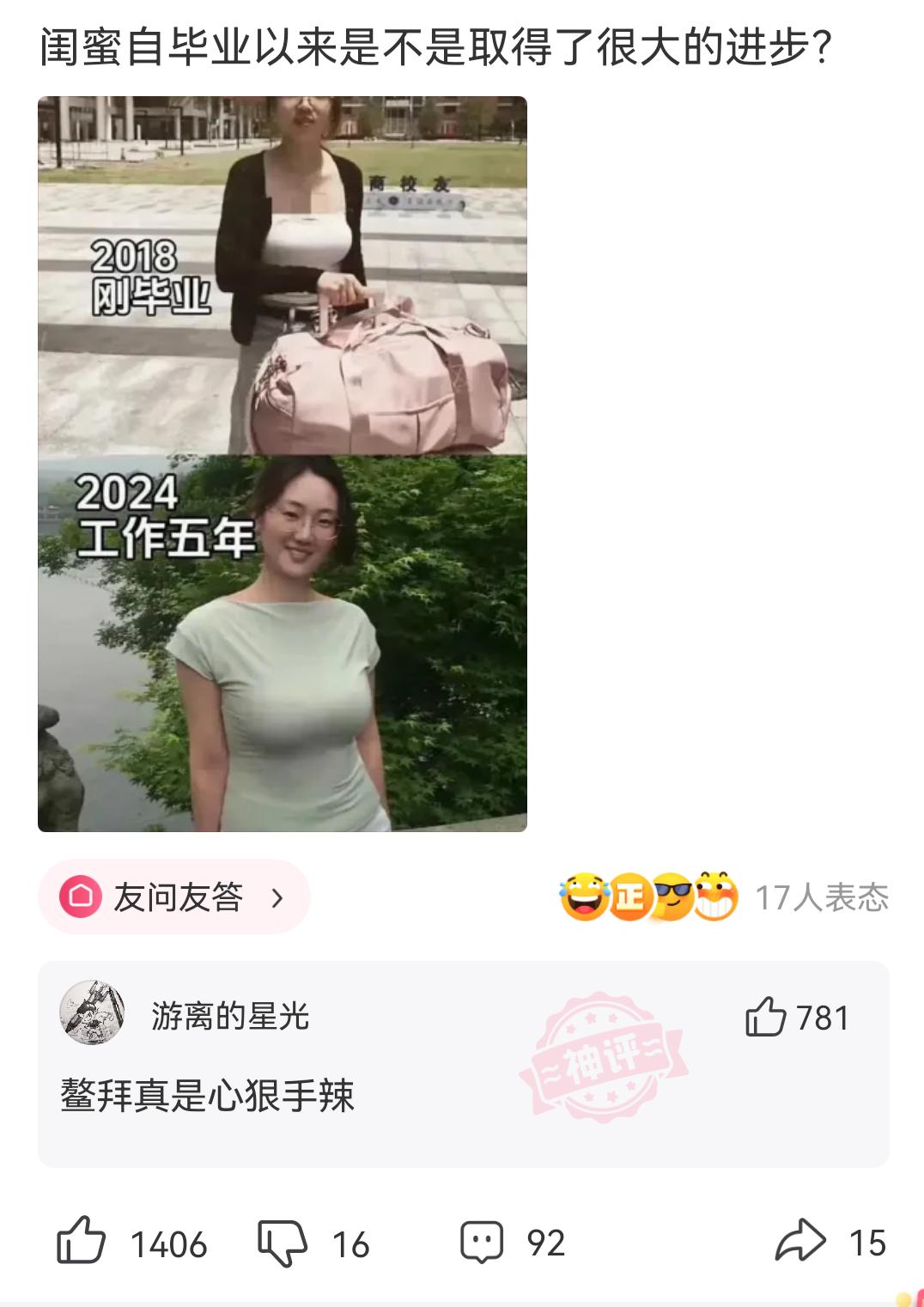 爆笑神评论！！！！#自古评论区出人才 #看一遍笑一遍 #看完不笑算我输 #原谅我