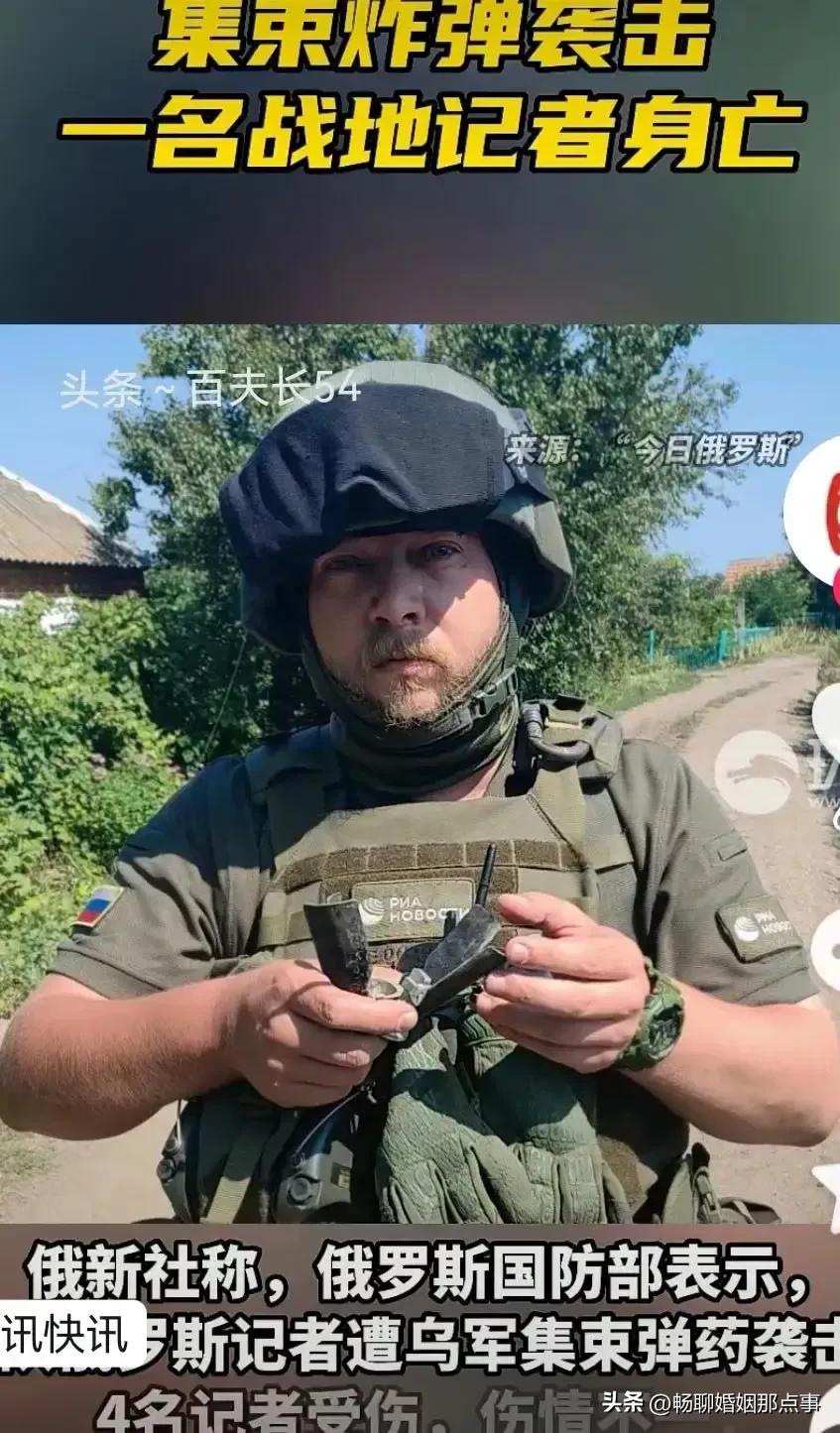 闹大了，闹大了，真是闹大了，乌克兰杀红眼向俄本土别尔哥罗德州发射集束弹药，炸死炸