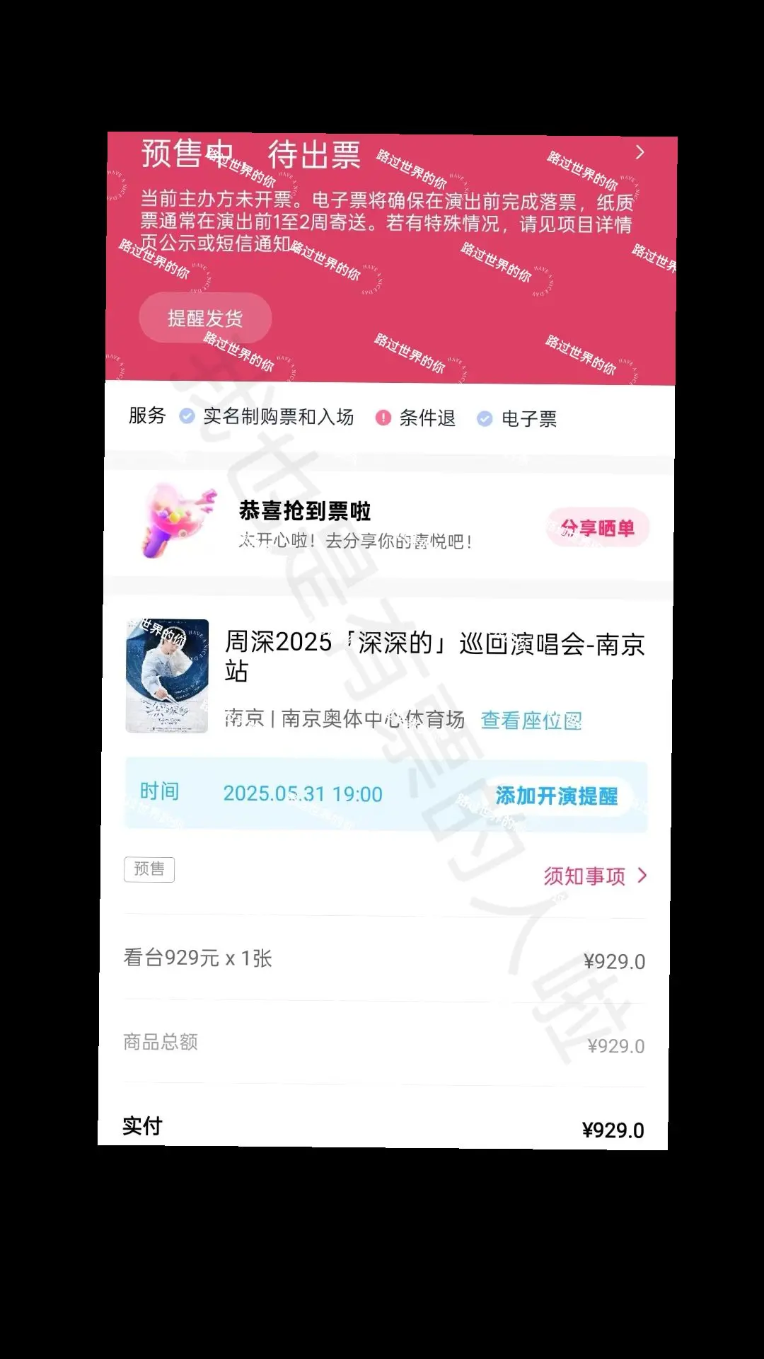好运来。2025我也是有票的人了 第一场1699失败，在刷回流时朋友发...