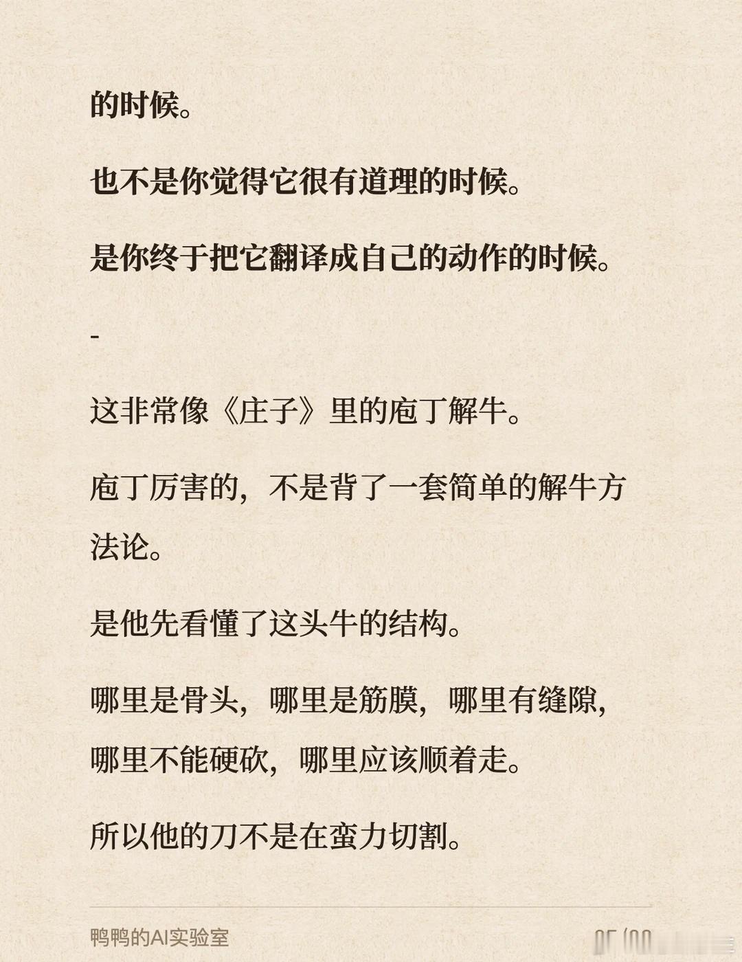强推王濛访谈：为什么照抄冠军方法论也没用 王濛在播客里有一段话特别狠。 阎鹤祥问