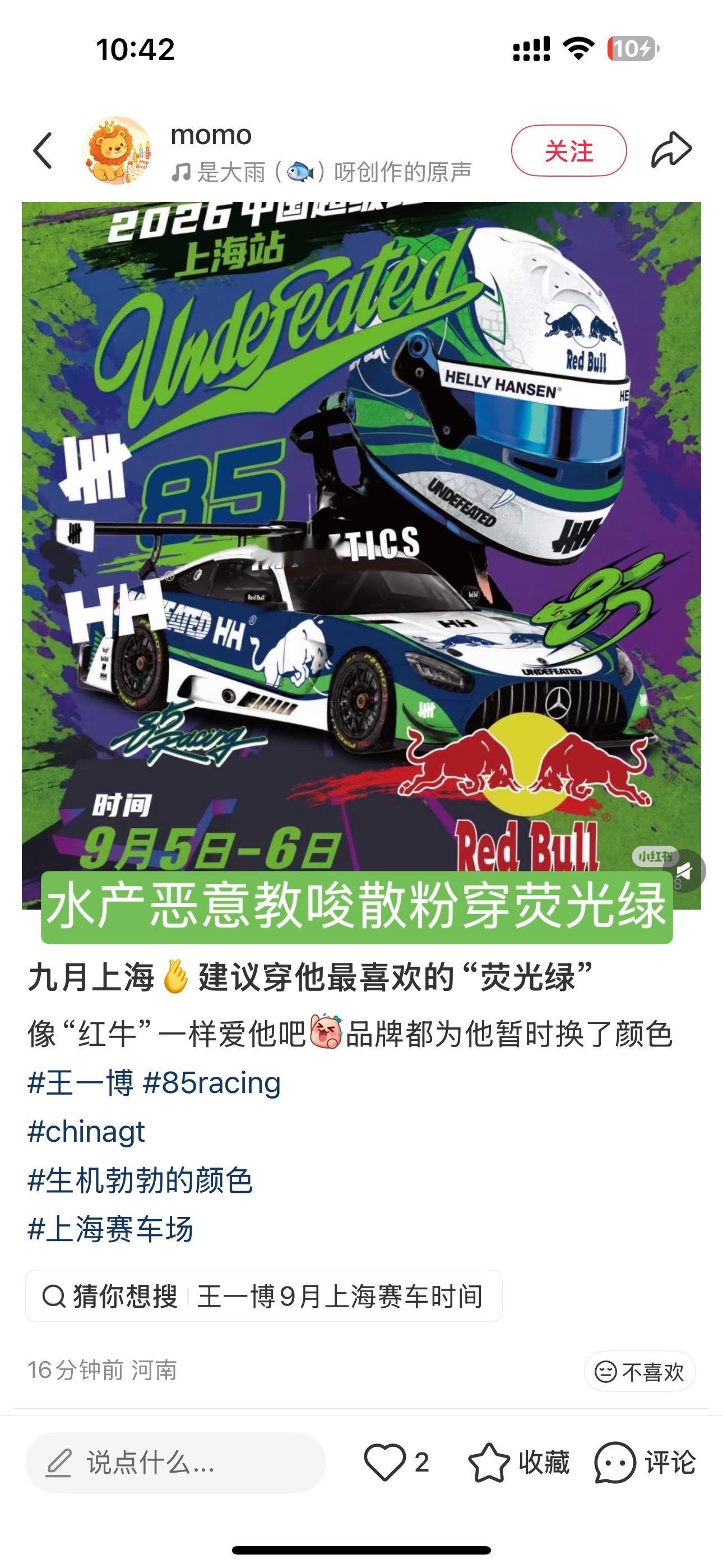 🔹水产真的全员坏种。图1  图2 图3大家小心近期的水产穿搭“推荐”。🔹上赛