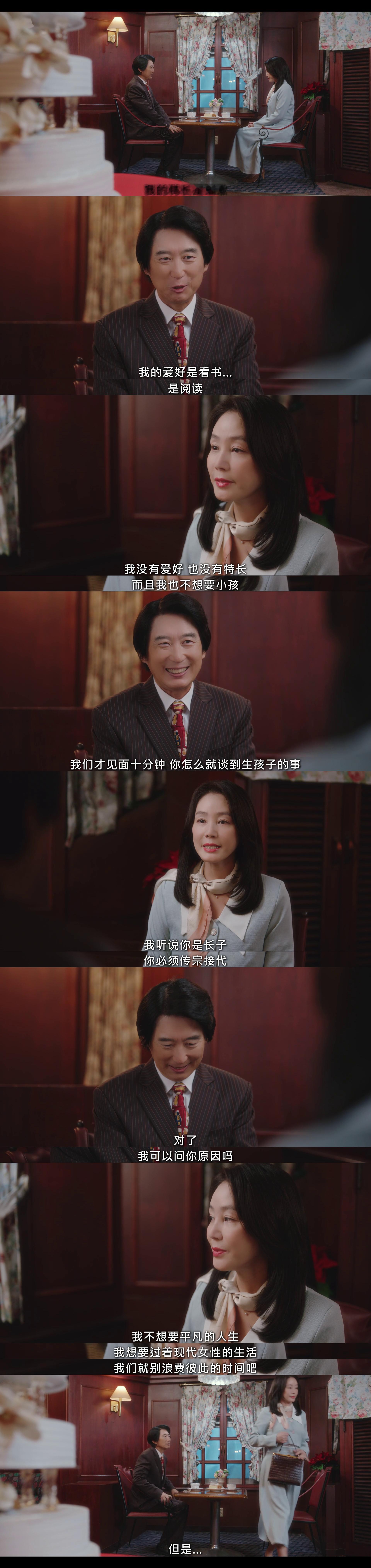 #贞淑的推销# 第8集90年代的家中长子，为了和自己心爱的但不想生小孩的女人结婚