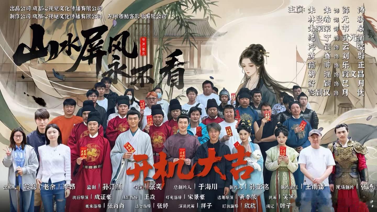 今日谷雨   ～雨生百谷  、万物向荣  🌳《 山水屏风永不看 》开机大吉 ?