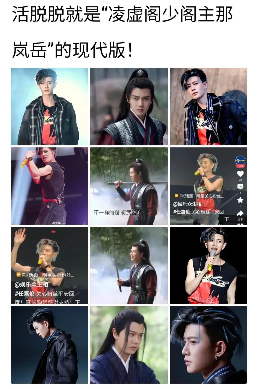 和无聊人杠其实很没意思！
还是看看喜欢的图，等任嘉伦新的唱跳图片和视频了。
期待