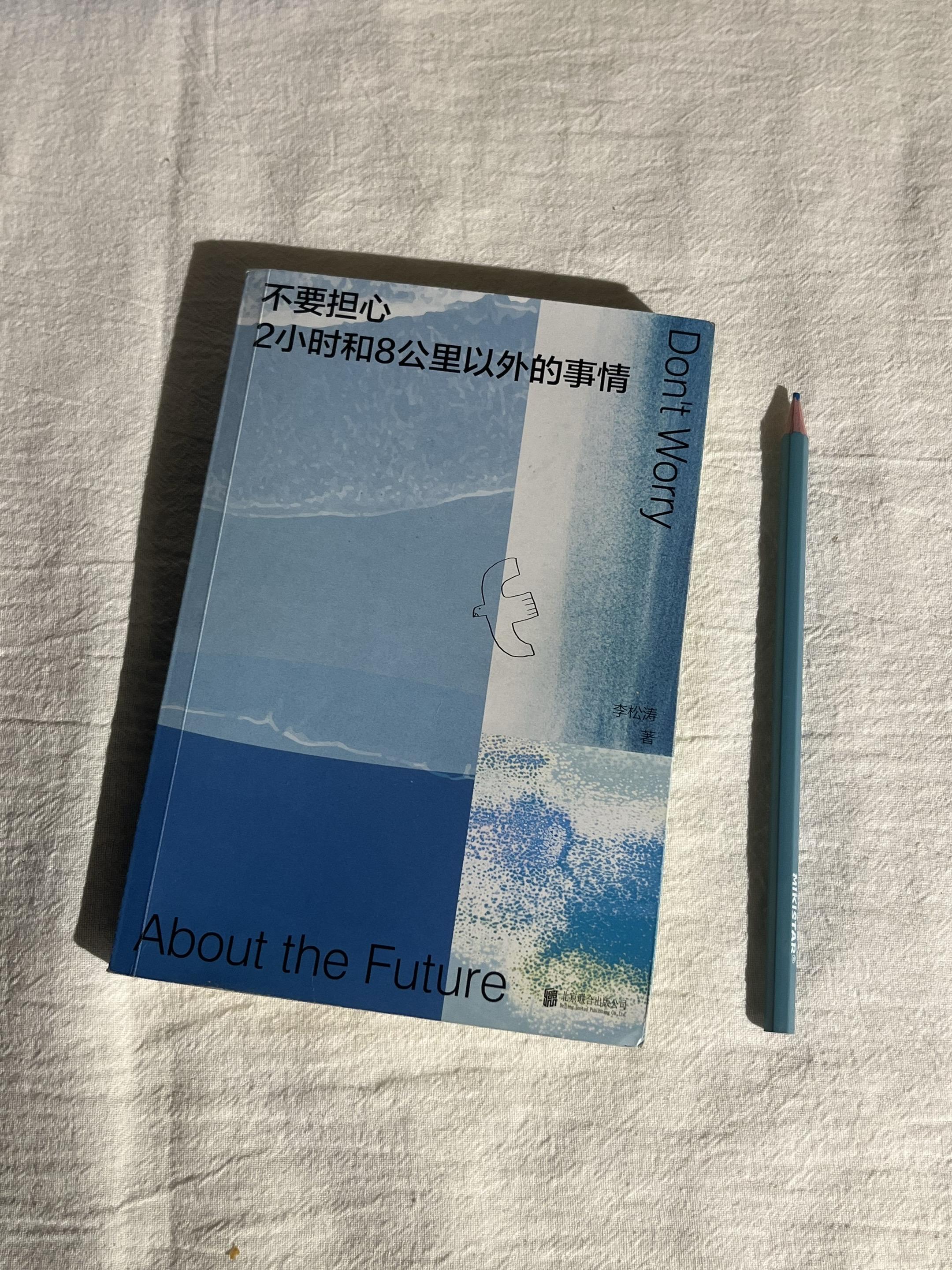 这本书后劲也太大了！！真的是我人生重启之书心