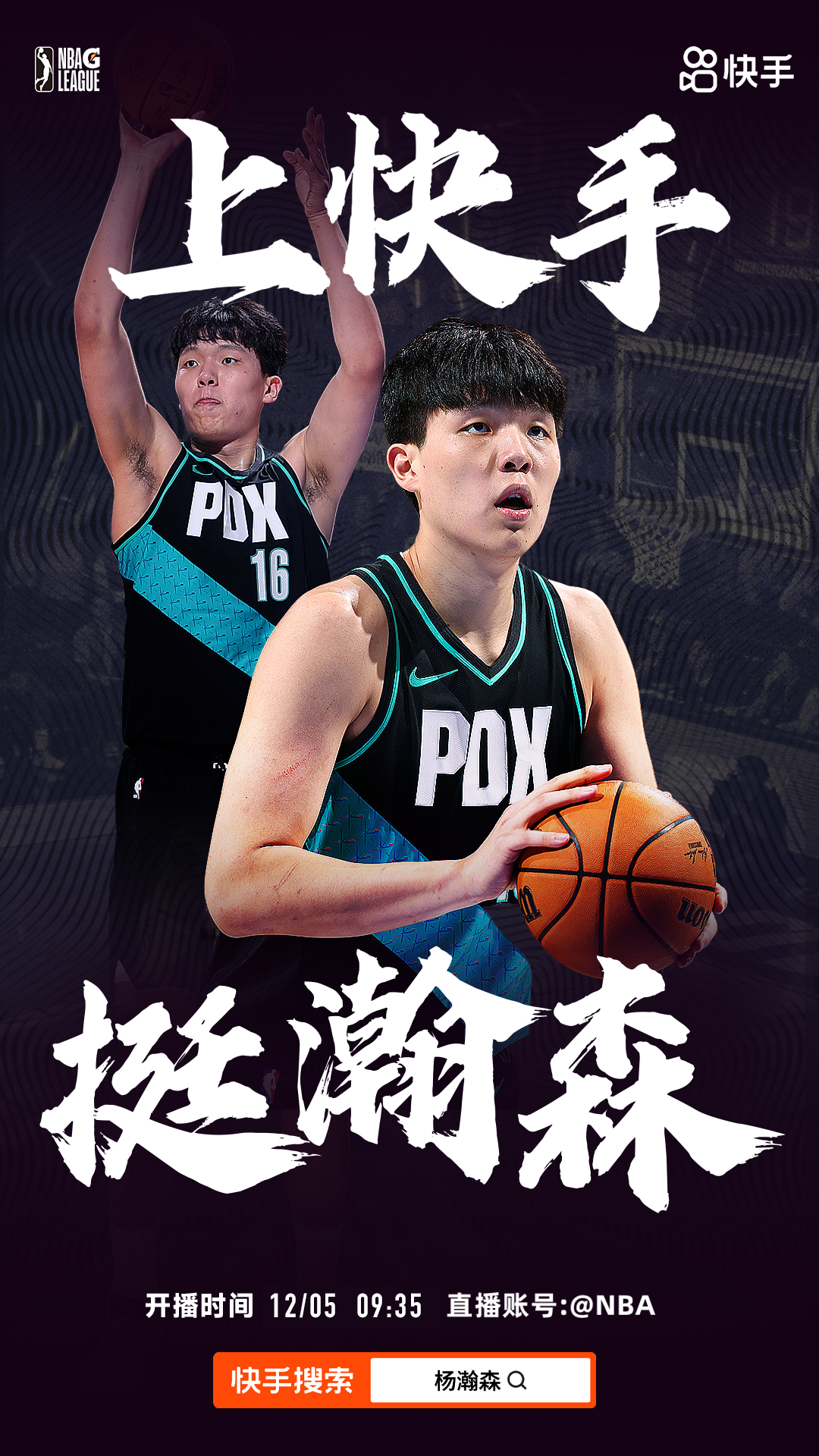 杨瀚森真是不容易，刚打完NBA的比赛，又要去打G联赛的比赛了，好消息是可以免费看