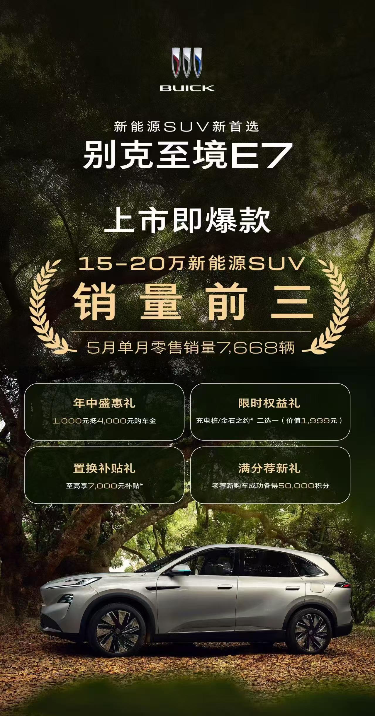 最近看5月新能源车市终端销量榜，插混SUV这个赛道真的挺热闹。不同价位、不同级别
