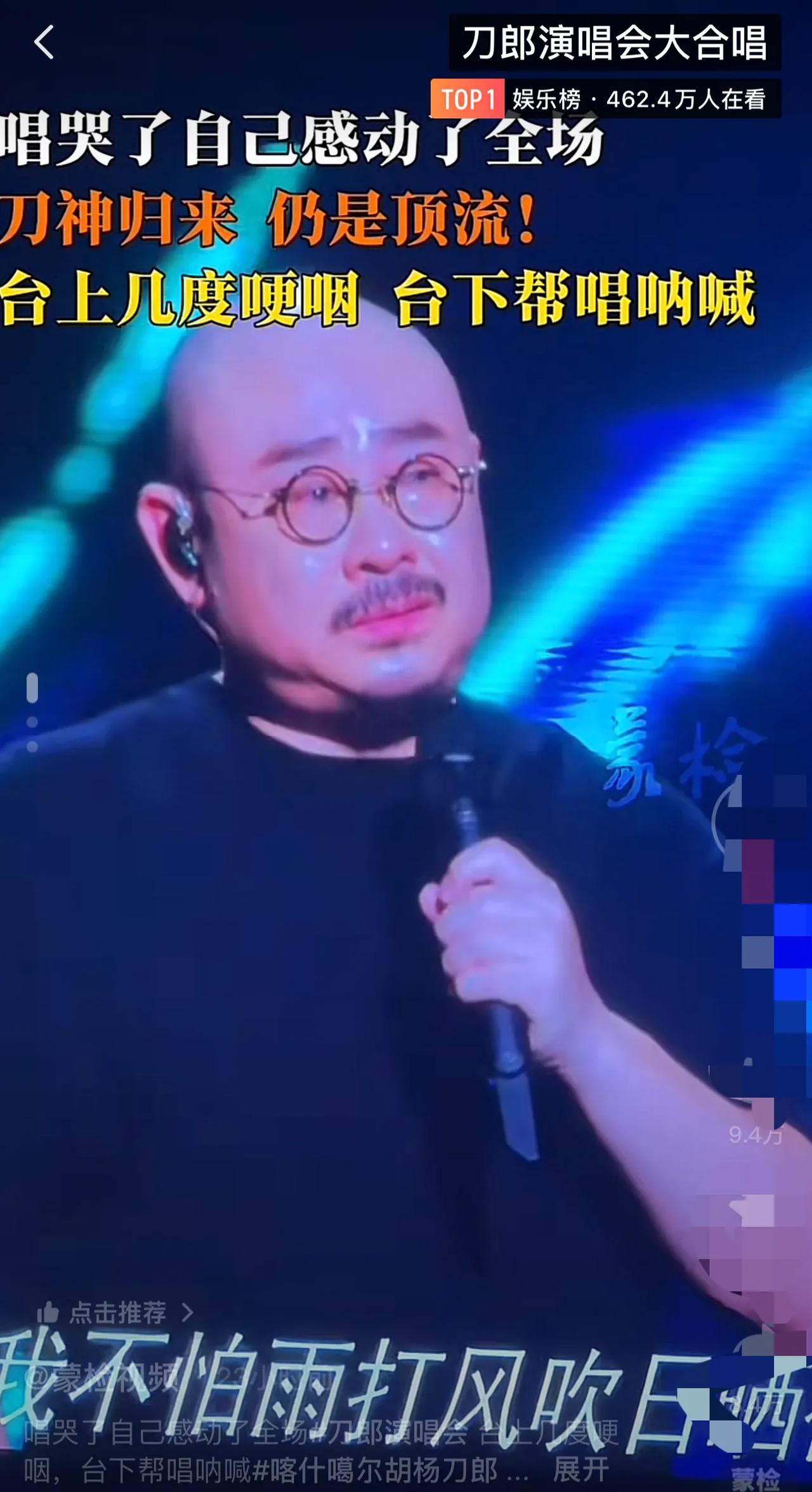 我们8090后的青春回来了，近日刀郎在自己的演唱会上几度哽咽，他怎么能不哭，最好
