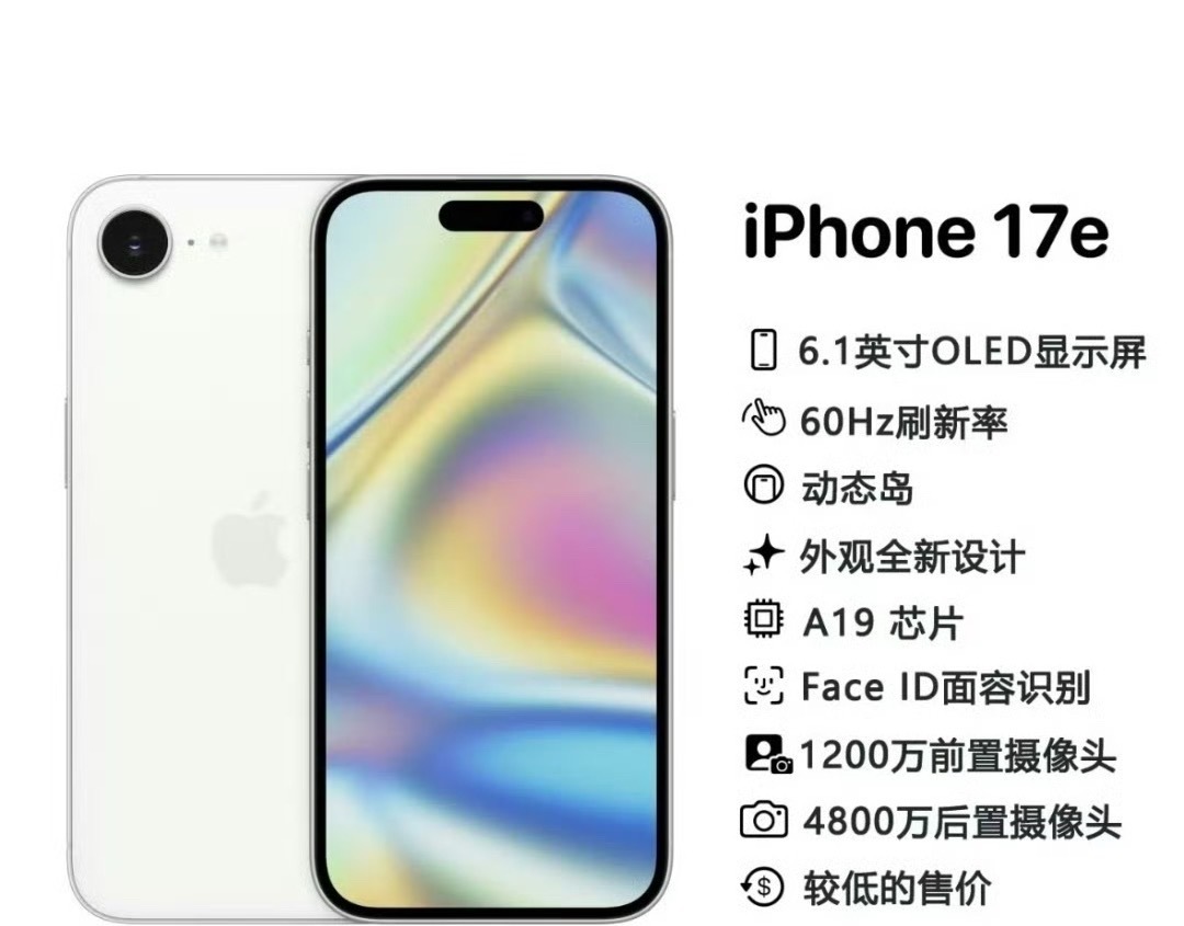 和iPhone放大镜原来是这么用的 ！iPhone17e定价4499元起，瞄准平