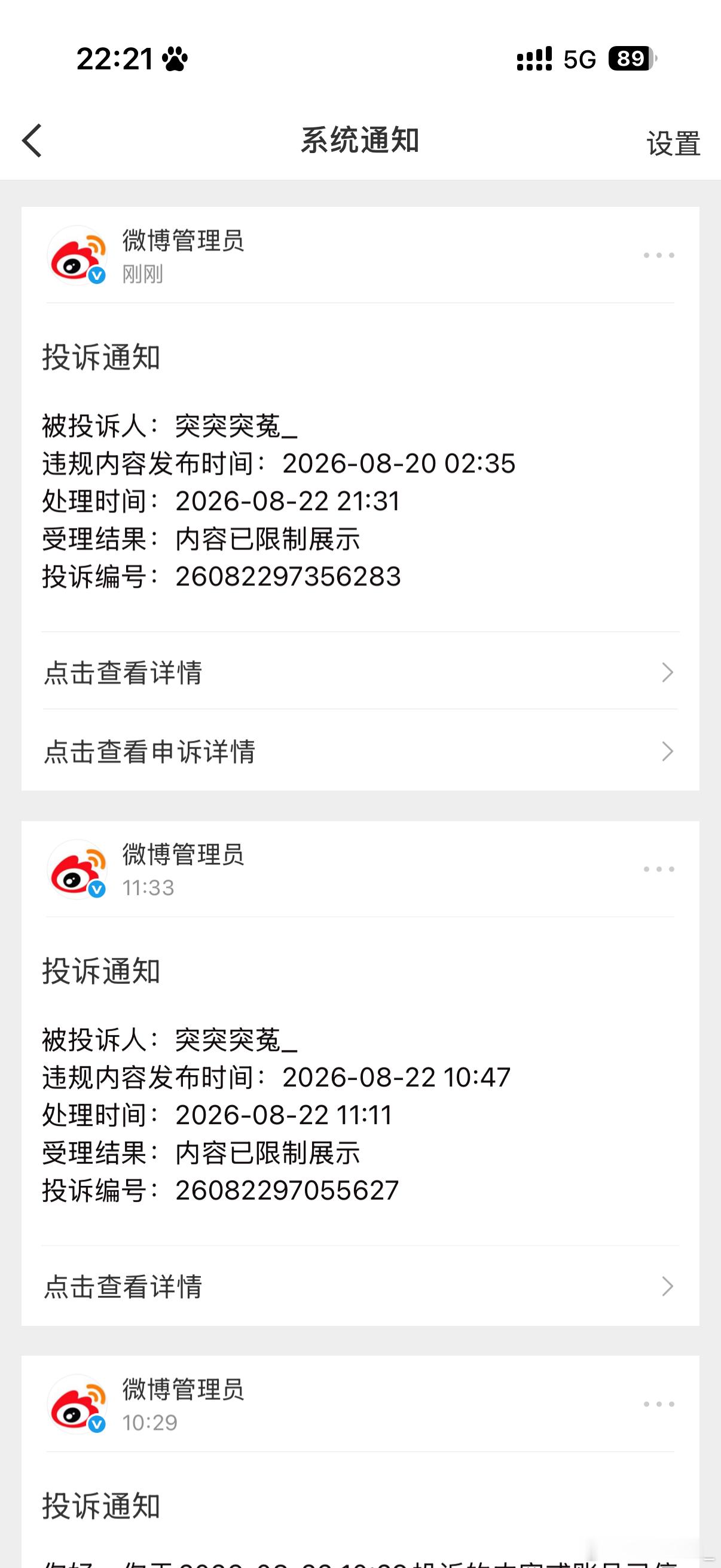 去翔 