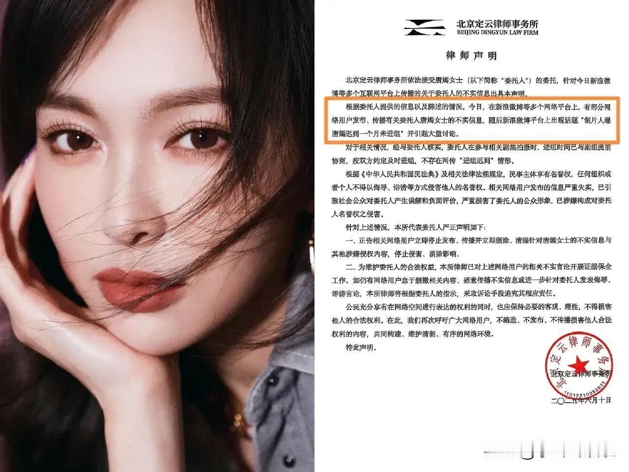 唐嫣处理造谣

堪称娱乐圈的范本

人家压根不在网上
扯皮对线。

而是直接亮出