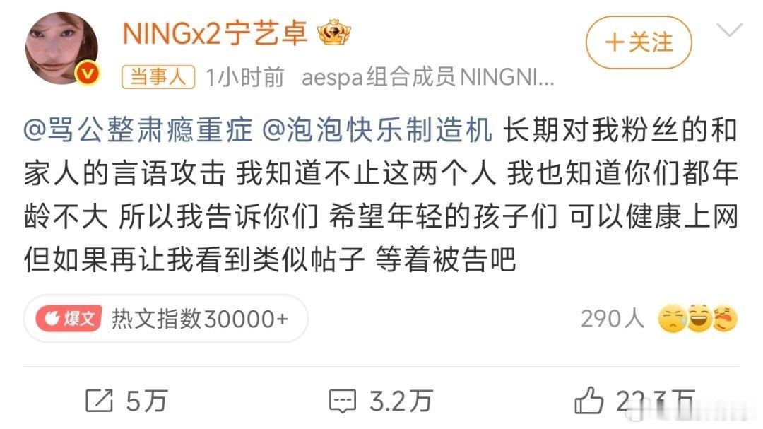 泡泡快乐制造机向宁艺卓道歉真是典型的不见棺材不落泪。宁艺卓直接点名放话要走法律途