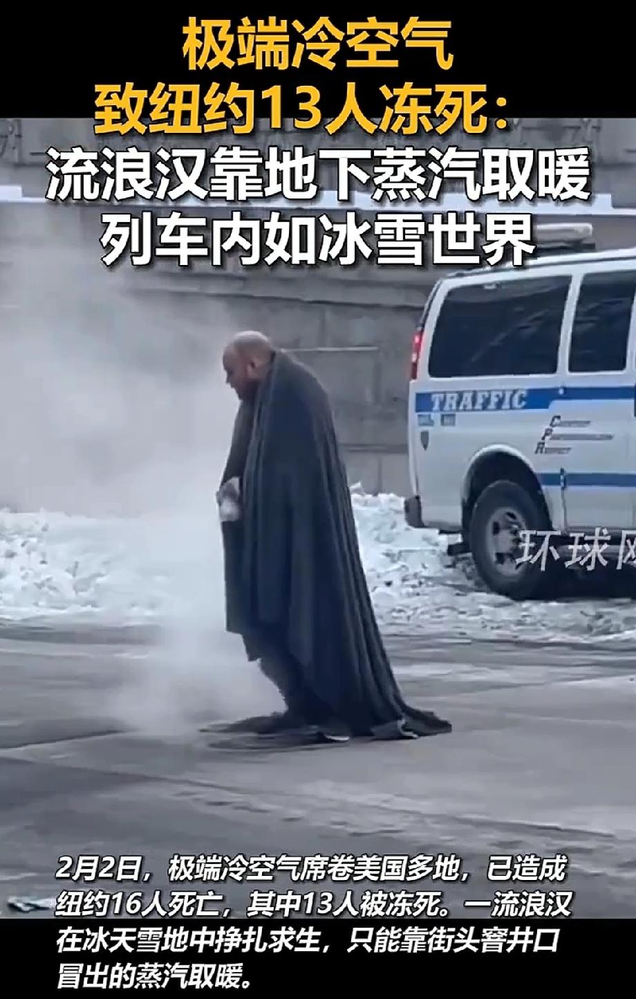 极端冷空气致纽约列车内如冰雪世界 看到极端冷空气致纽约列车内如冰雪世界这个话题，