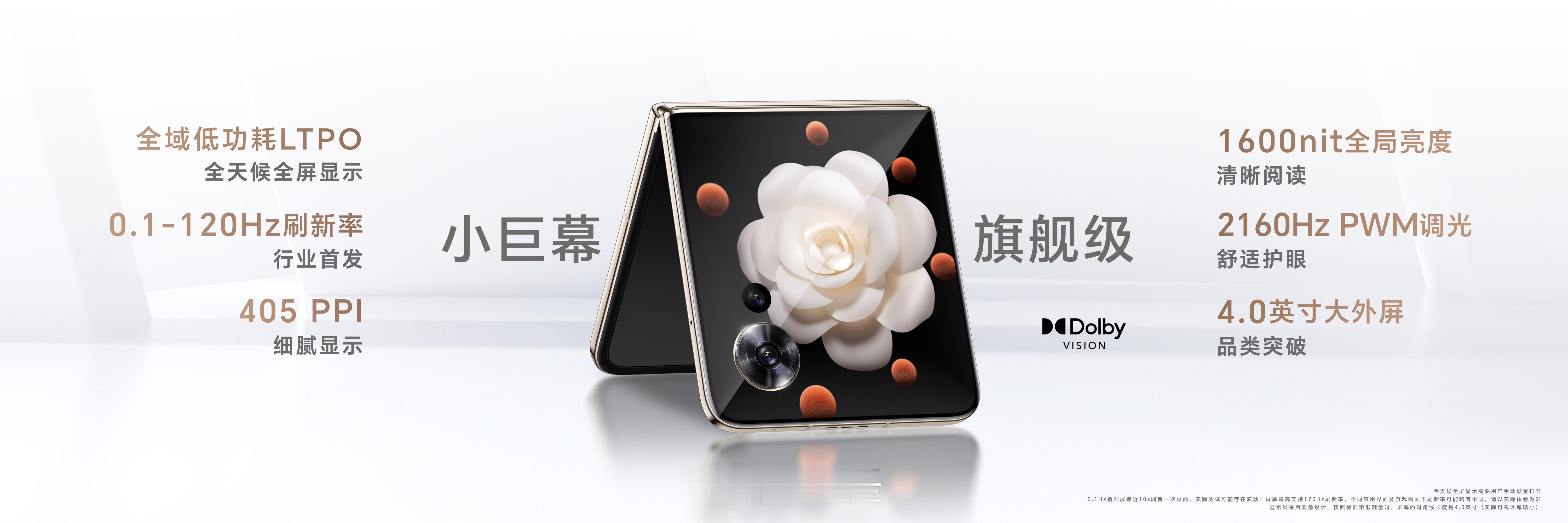 【软硬兼顾重构小折叠外屏，好用到无需打开】#荣耀Magic V Flip#首次将