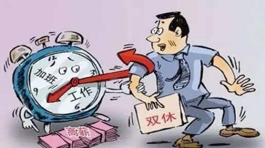 “一周五天工作制度，为什么在我国刚被提出时会遭到强烈反对？部分领导强烈谴责：“中