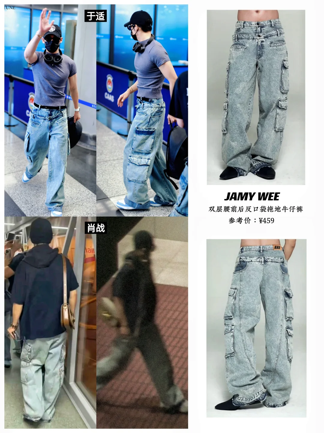 这条牛仔裤接住泼天的富贵，肖战于适都穿了
