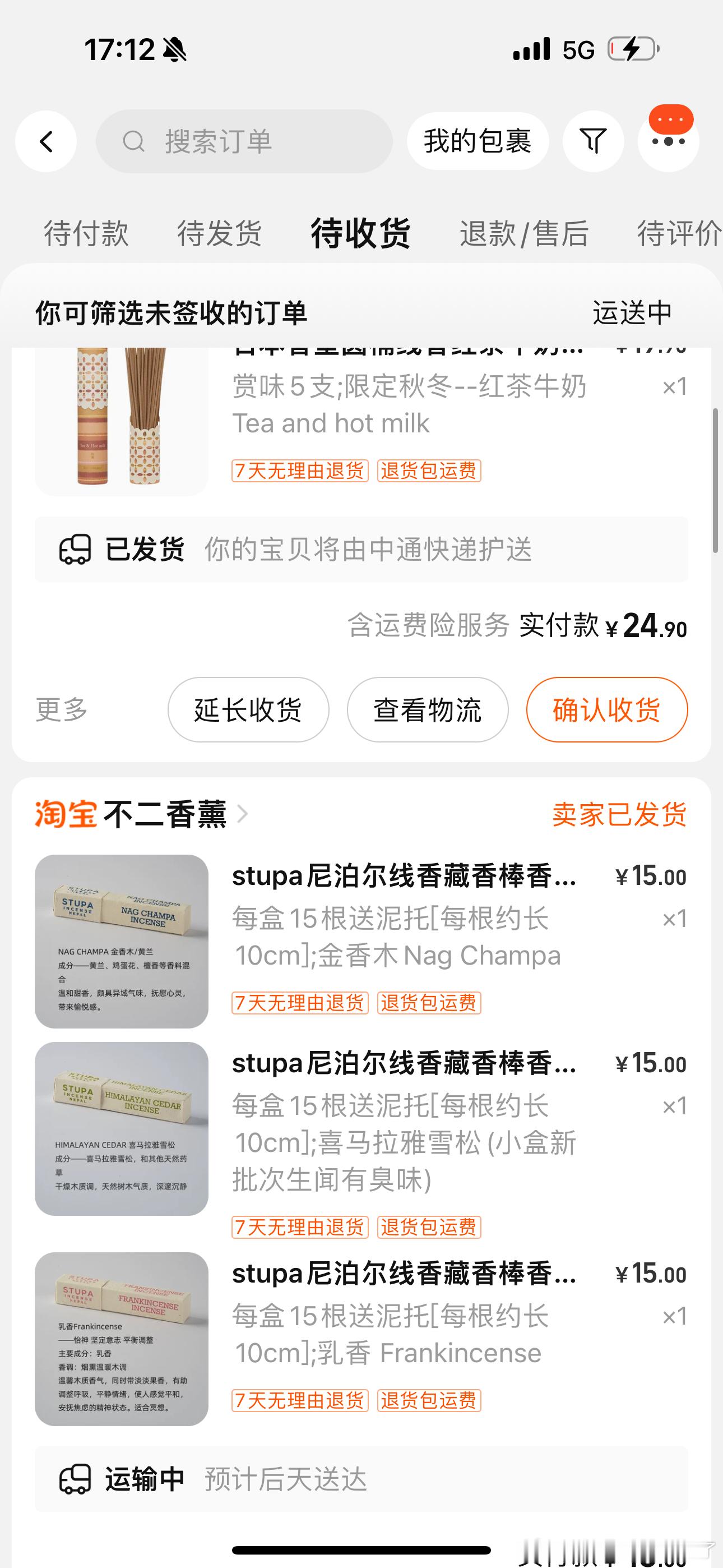 🛒 发的东西都好用！ ​​​