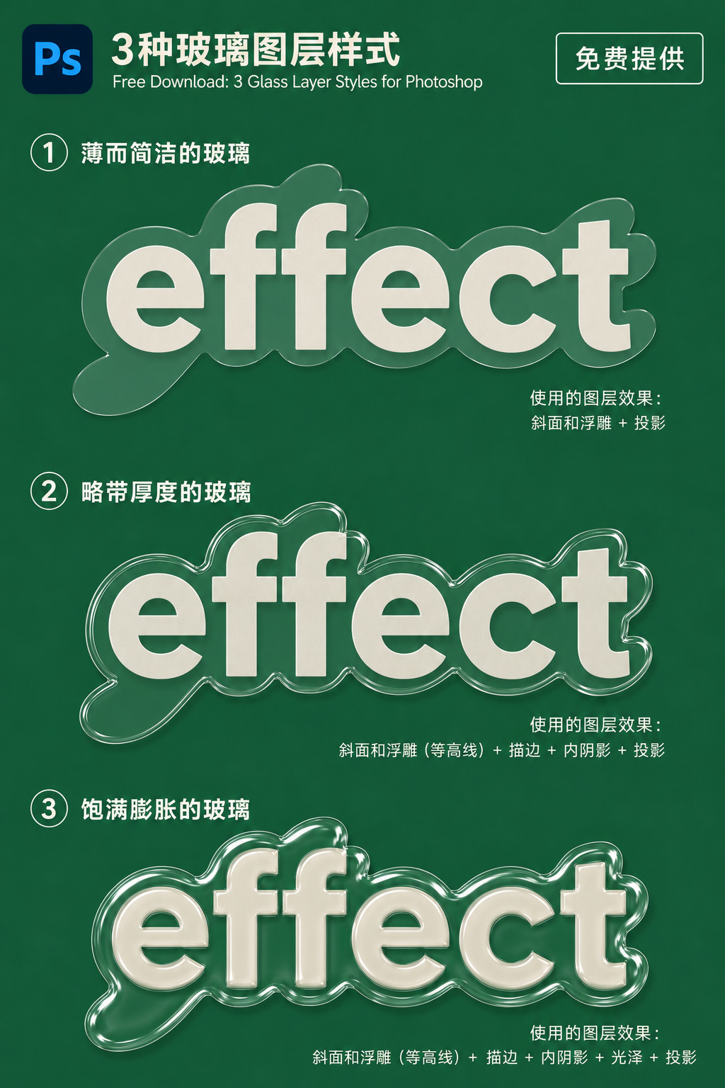简单易懂！太喜欢这个PS教程的感觉了！设计师DesignSpot_Jap也慷慨给