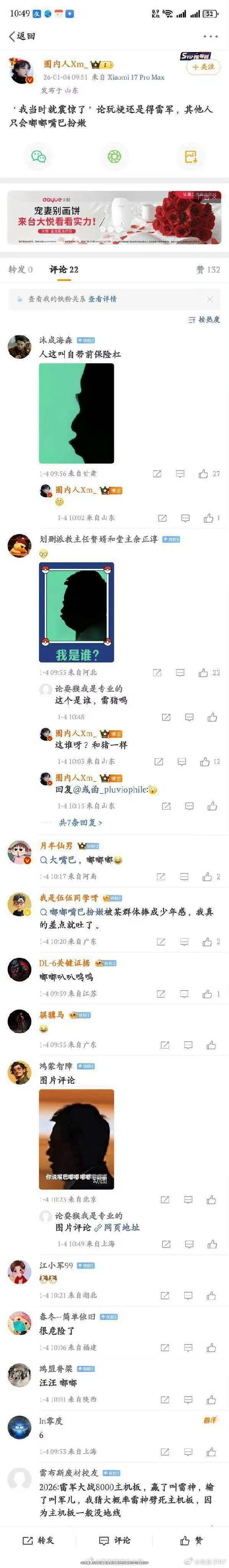 他们是喜欢这样多年前，我参加知乎组织的一个中科院物理所的活动，活动结束一个米粉在