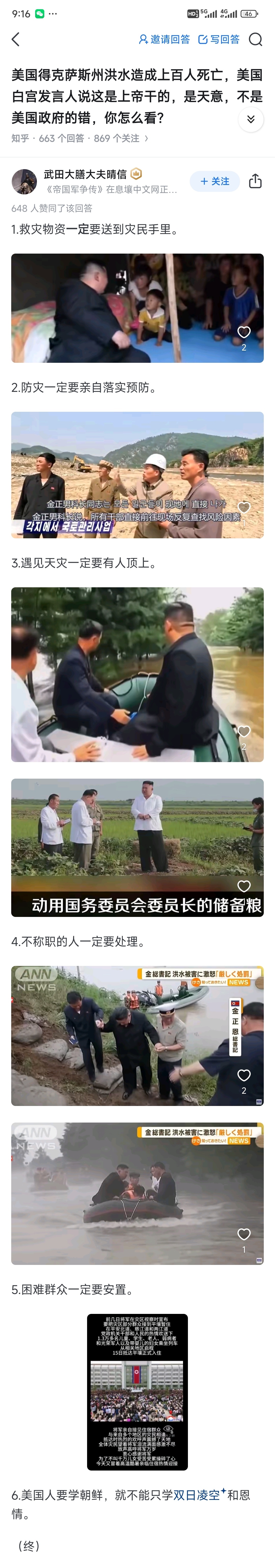 美国人的抽象举动，把三将军的话衬托的金光闪闪 ​​​