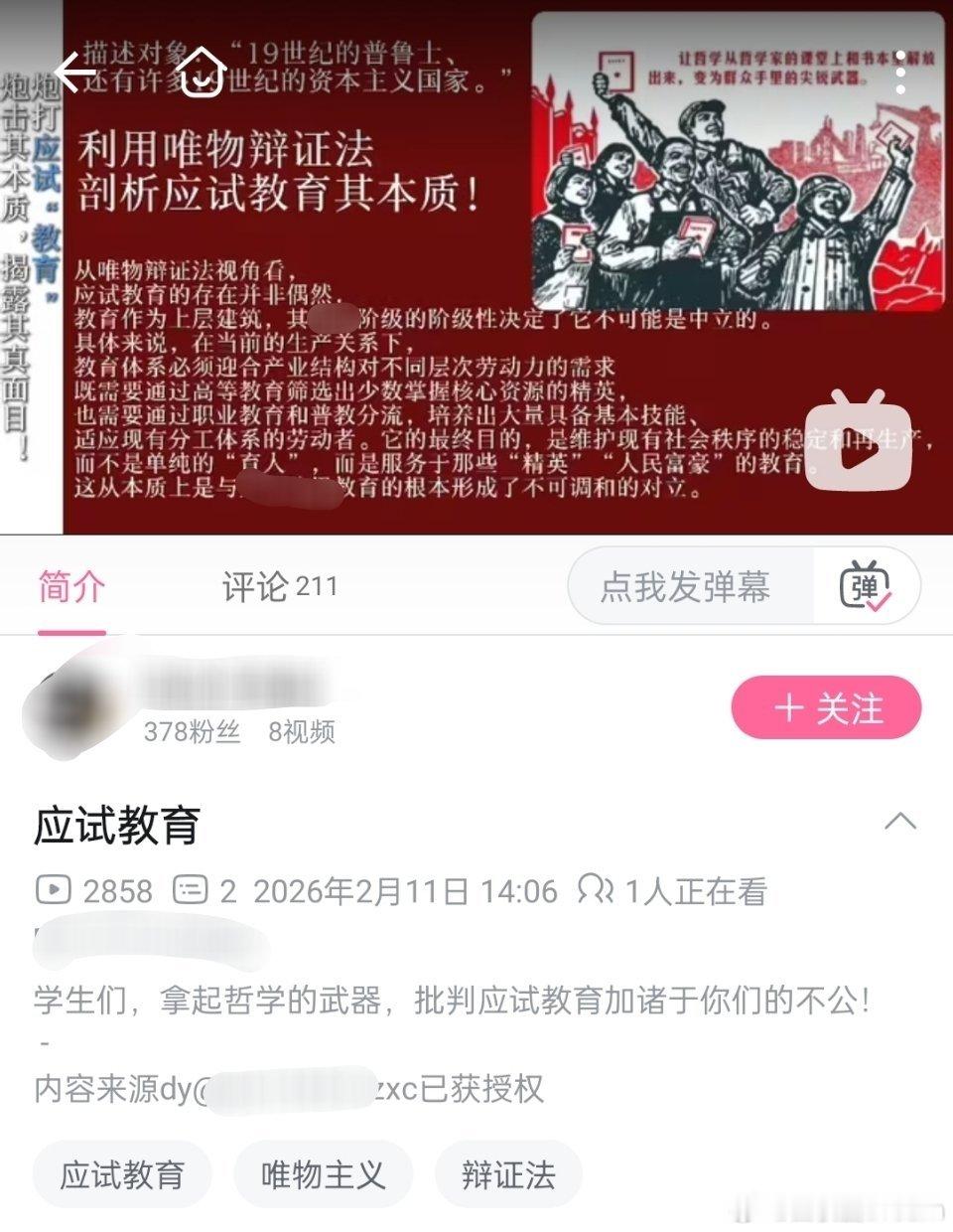 🔻学校放假了，这种视频也多起来了...... 