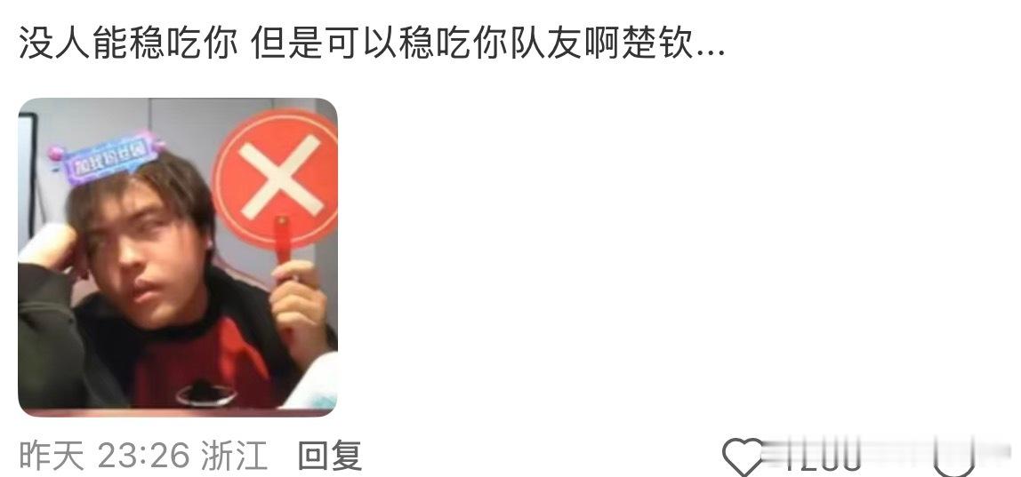 哥几个其实把哥哥给演住了，以后我们训练成什么程度能不能如实告诉一下我们楚钦呢，再