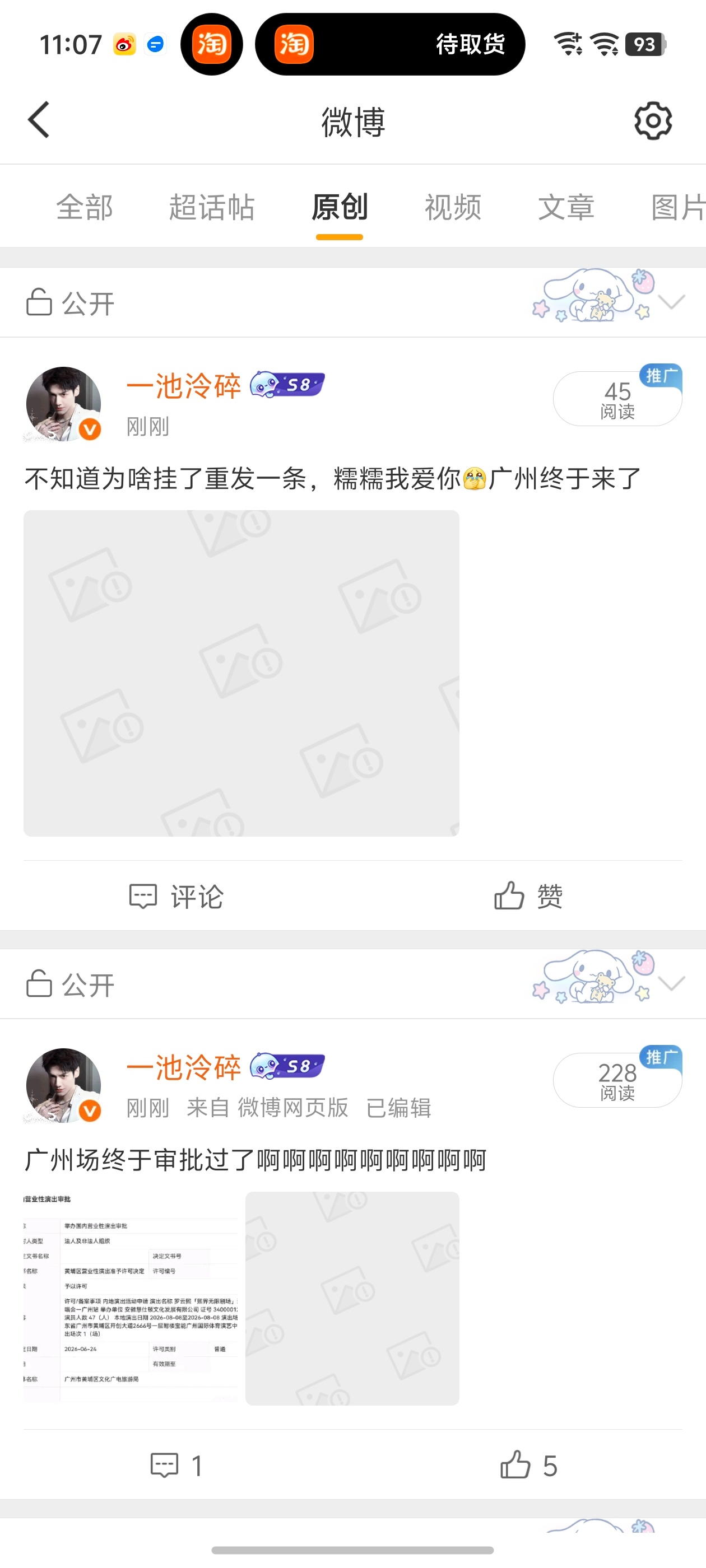 …能不能让我狂欢一下了 