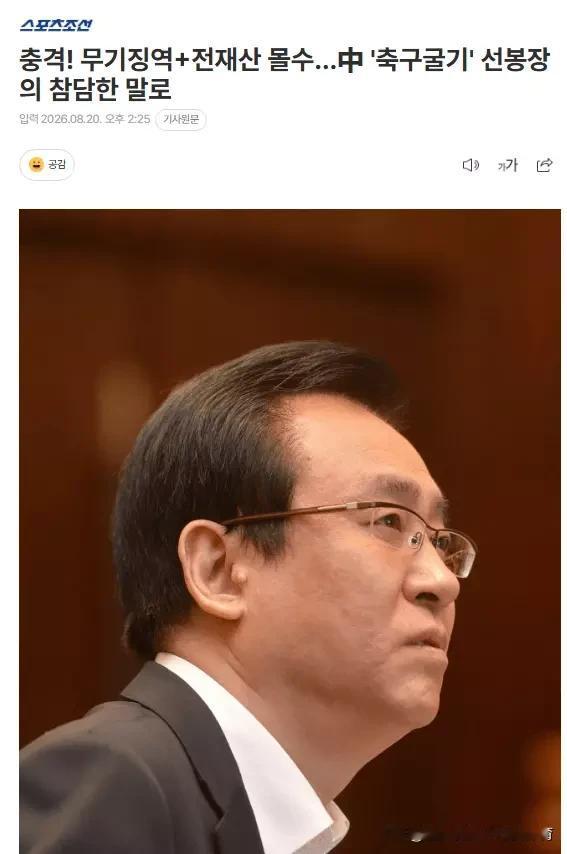 2026年8月20日，广东省深圳市中级人民法院对恒大集团、恒大地产及许家印案进行