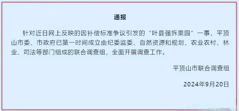 河南梨园补偿问题最终需要法律解决，18万也不是唯一的标准，要价300万也不现实。