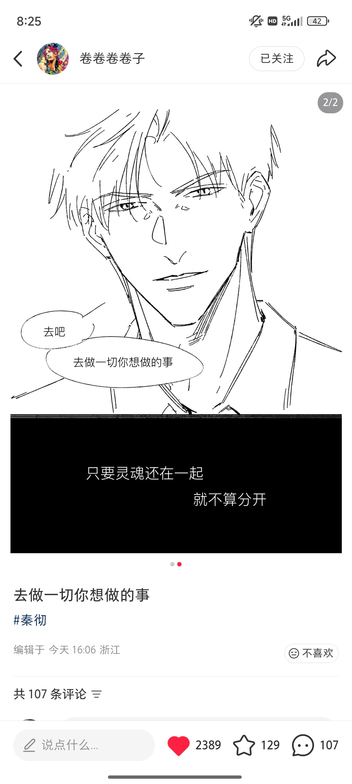 我一直哭啊😭 