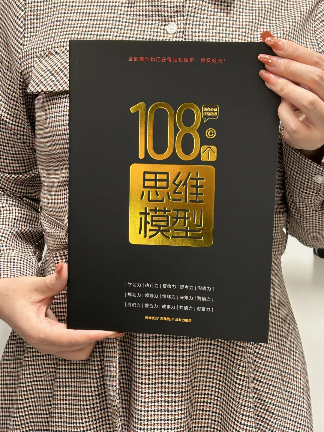 思维不升级，努力都是低水平重复～