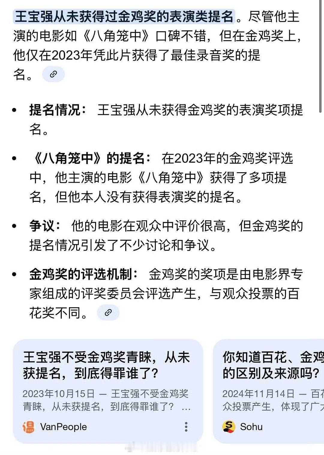 王宝强从影20多年演了几十部电影金鸡奖0提名，算什么水平？金鸡奖只给过一个录音提