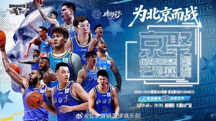 季后赛首钢园第二现场一定要去看看，现场感受下首钢园的氛围！ 