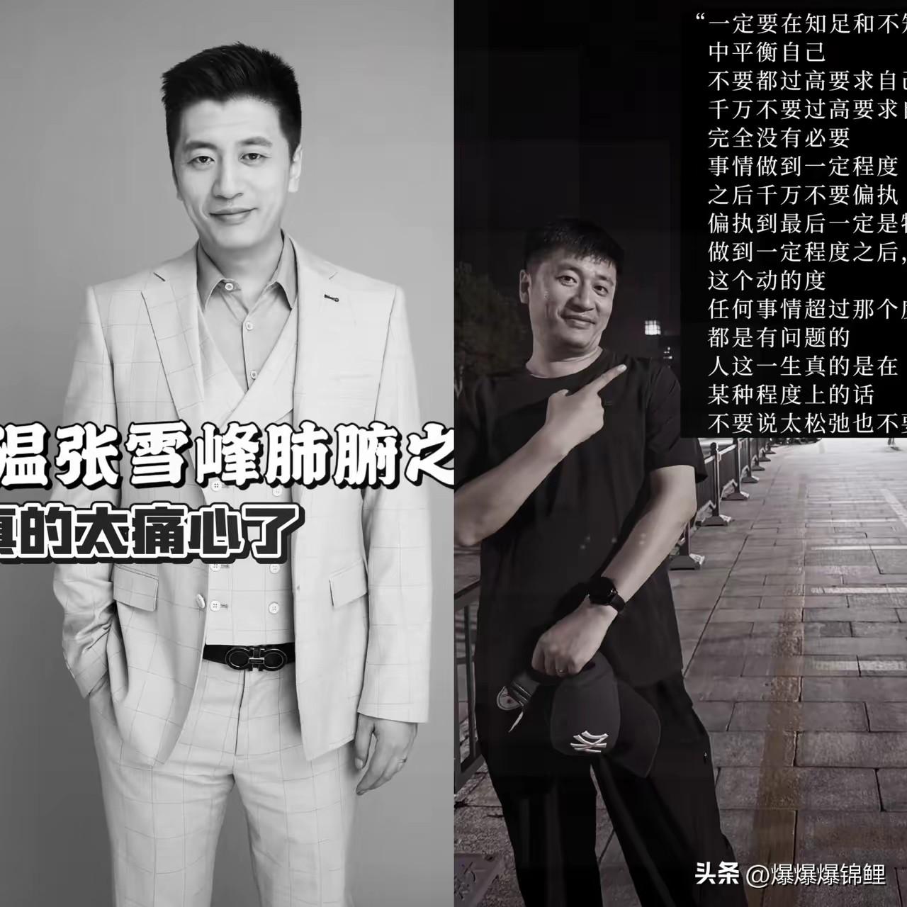 有人总拿“仇富”给咱们贴标签，但这回看张雪峰，这脸打得可是啪啪响。

老张身家几