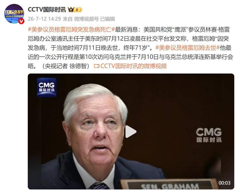 刚刚在基辅见了泽连斯基，谁能想到这是他的“外交绝唱”。当地时间7月11日，美国共