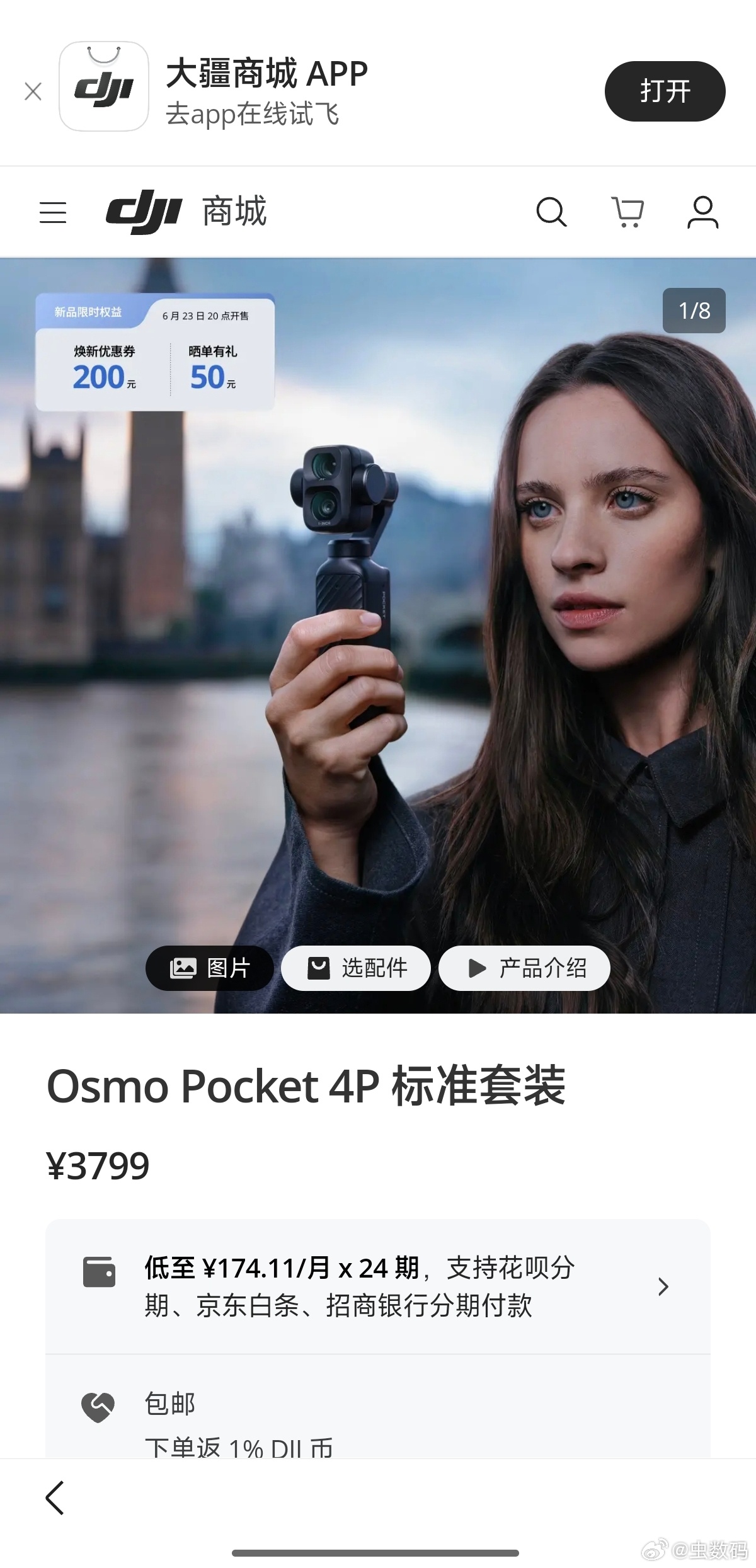 大疆 Pocket 4P 和影石 Insta360 Luna Ultra 一个 