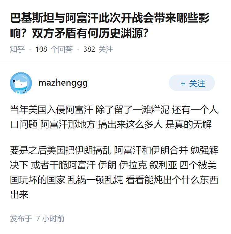 巴基斯坦与阿富汗此次开战会带来哪些影响？双方矛盾有何历史渊源？