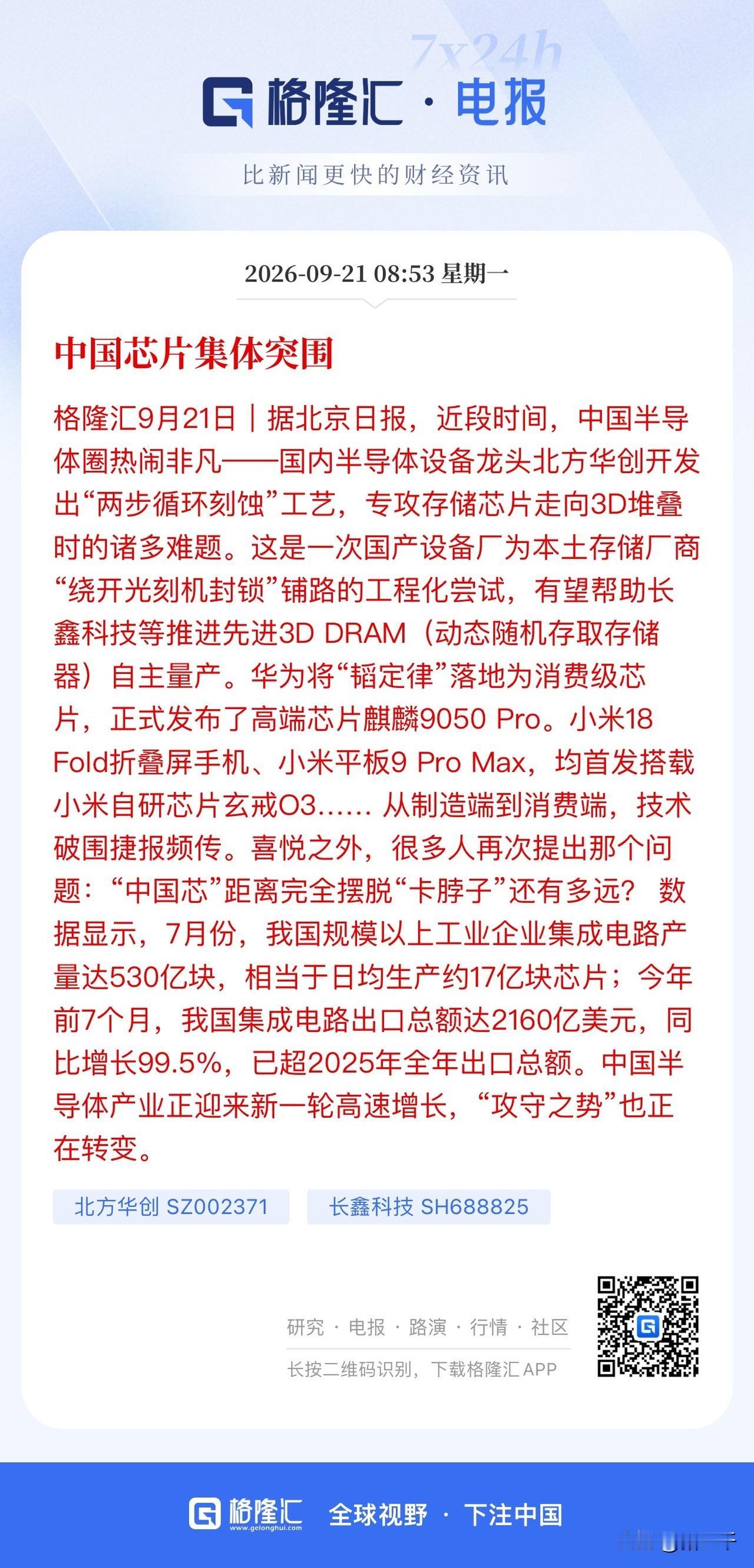 下半年最大的行情应该就在眼前了！
白宫和东大会晤，
白宫肯定会主动放低姿态，
白