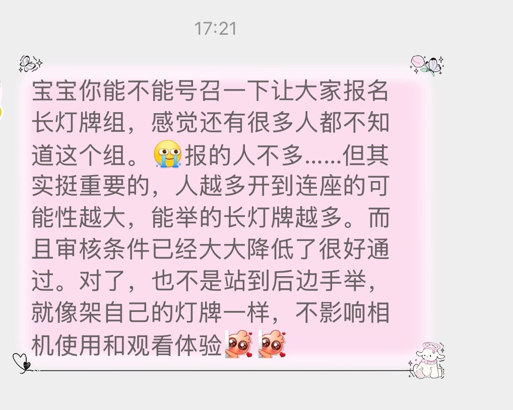 宝宝们看看长灯牌组 