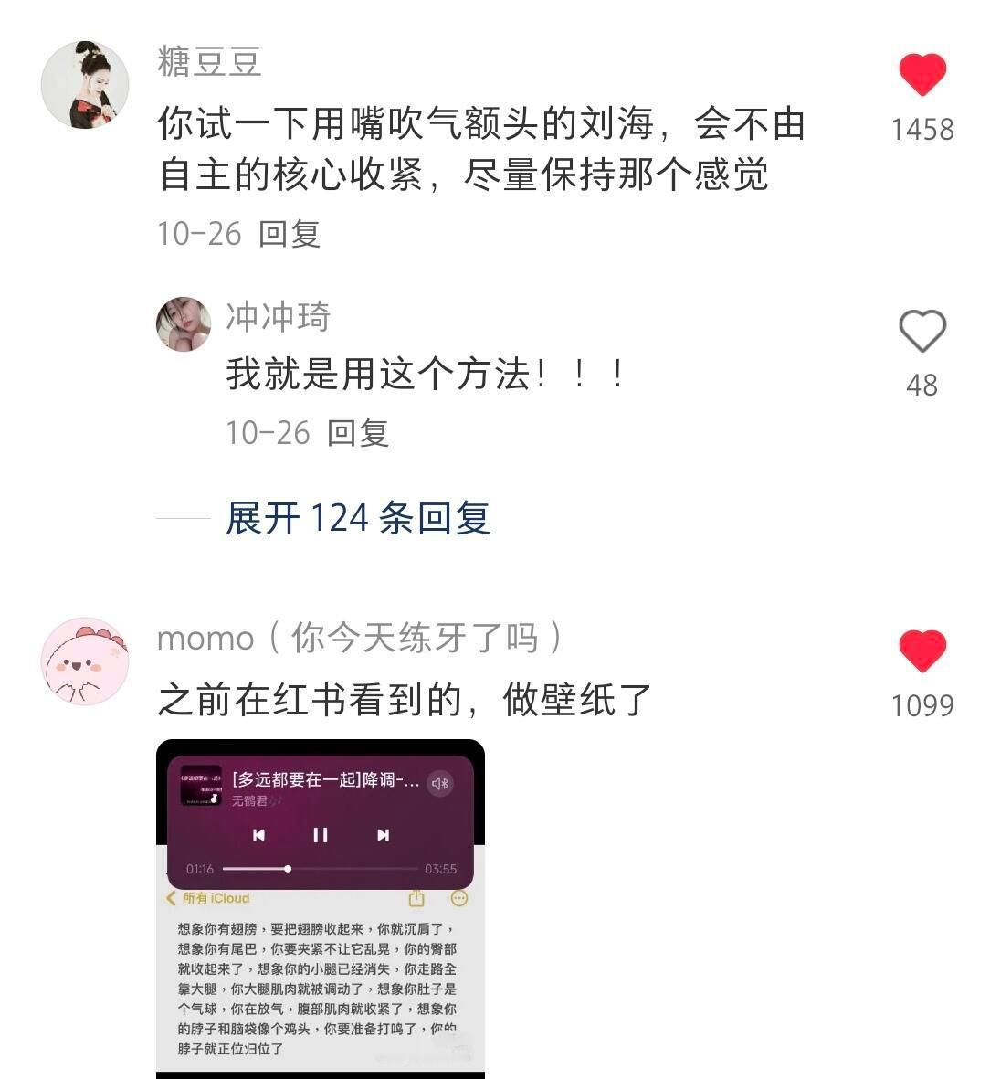 网友分享一些不正经却有效让体态变好的办法 
