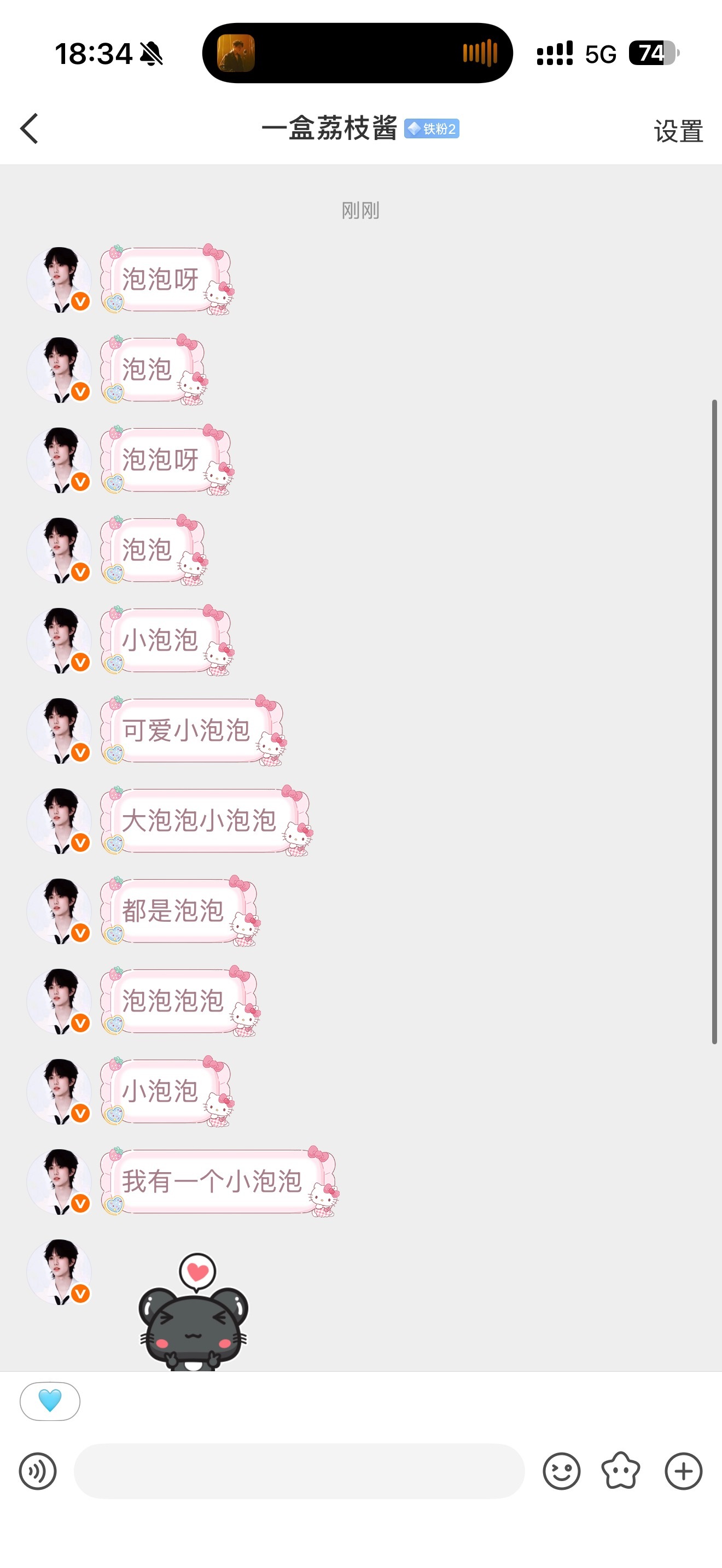 被骚扰了