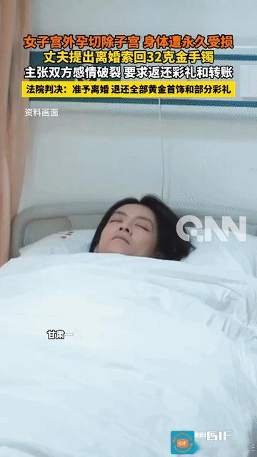 “公道何在！”甘肃一女子因宫外孕手术切除部分子宫，遭丈夫起诉离婚，并要求女子还回