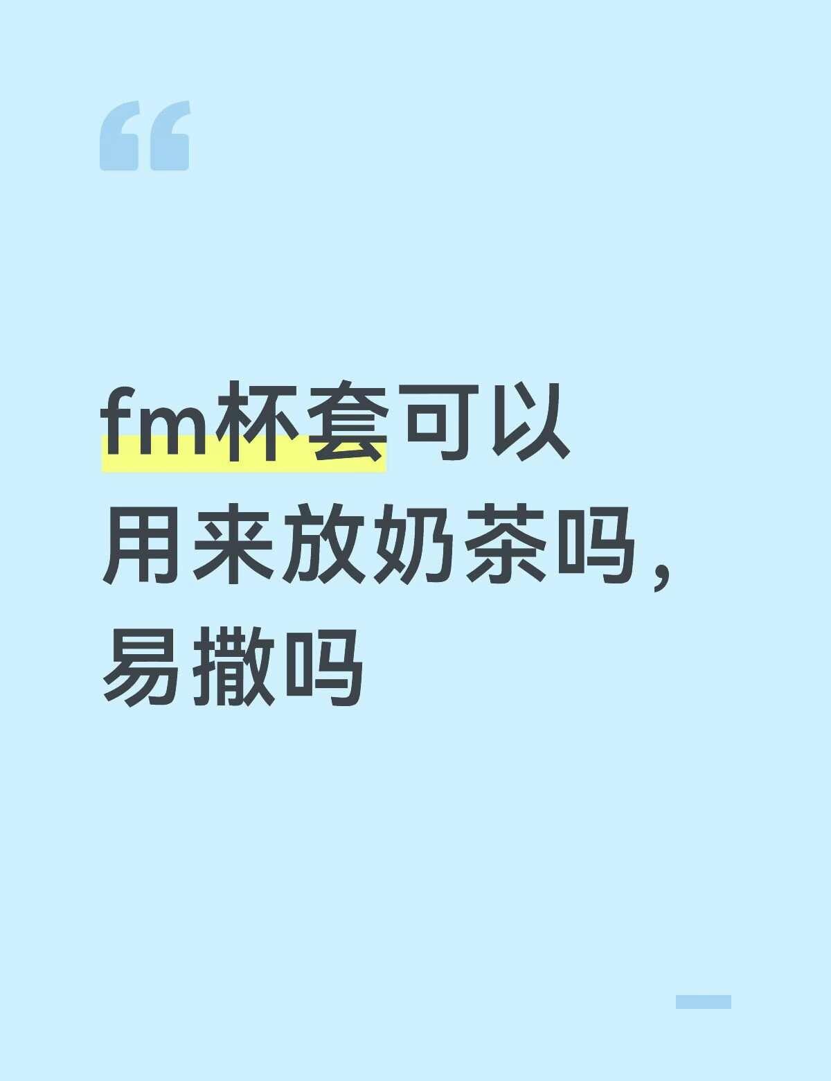 求助 itzyfm 杯套 奶茶 奶茶袋
