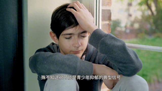 兰州中西医医院：青少年抑郁不是矫情，是需要被看见的心灵困境