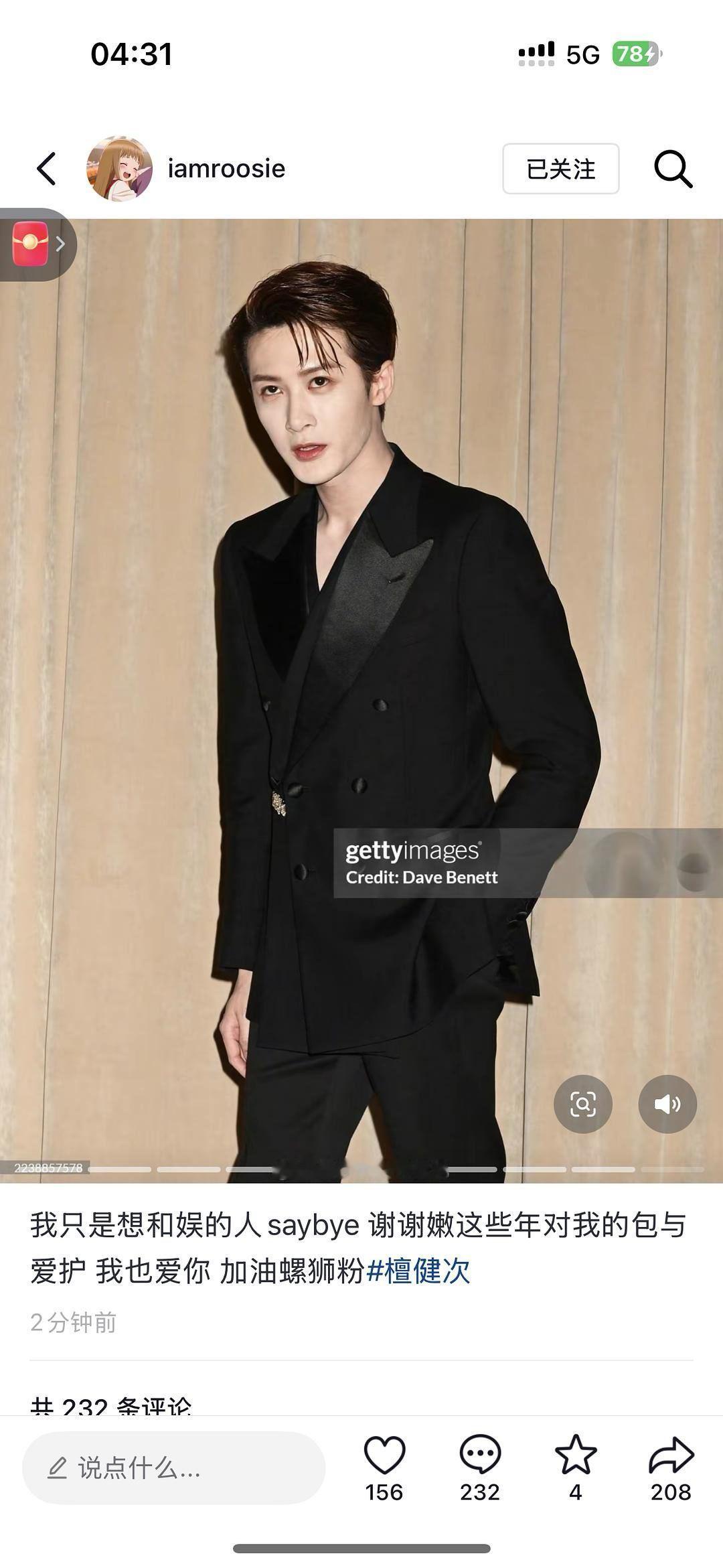 姐姐又在红薯发了檀儿螺蛳粉 