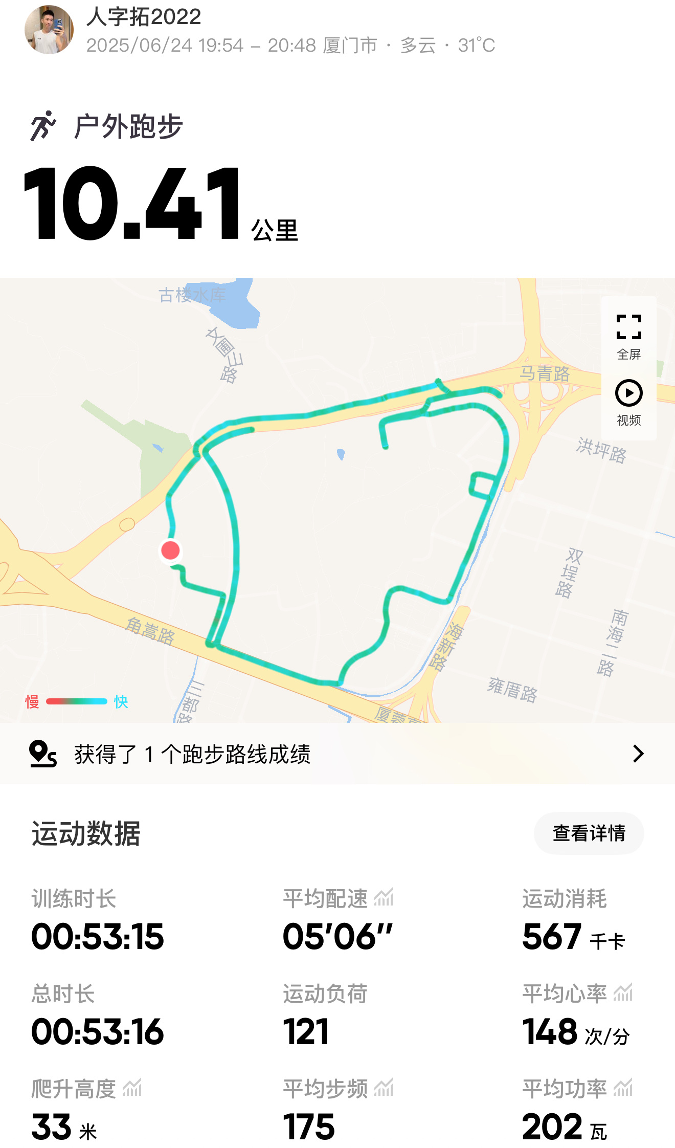 跑步[超话]跑步 544月底了，又该冲冲量啦[赢牛奶] 这个月减量到180，想想