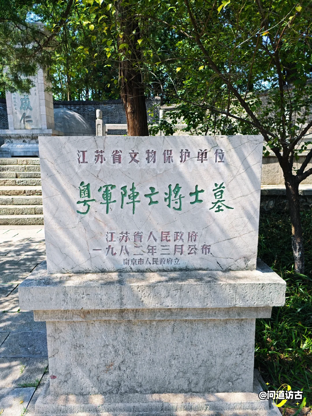 【南京访古】国殇不死，雄风长在莫愁湖