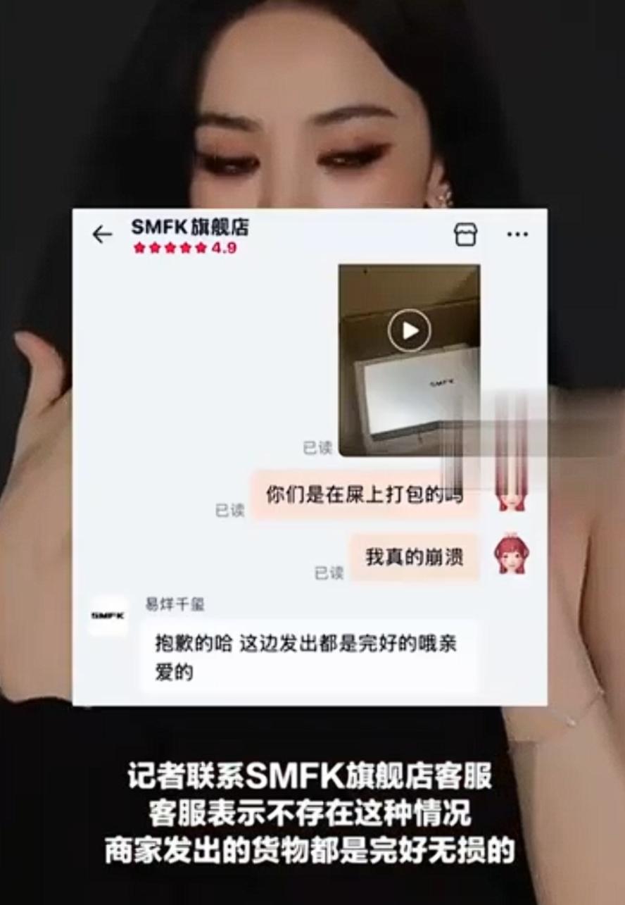“太恶心了！”女子花费千元在网上买了一个明星同款墨镜，可收到快递时，却发现包裹却