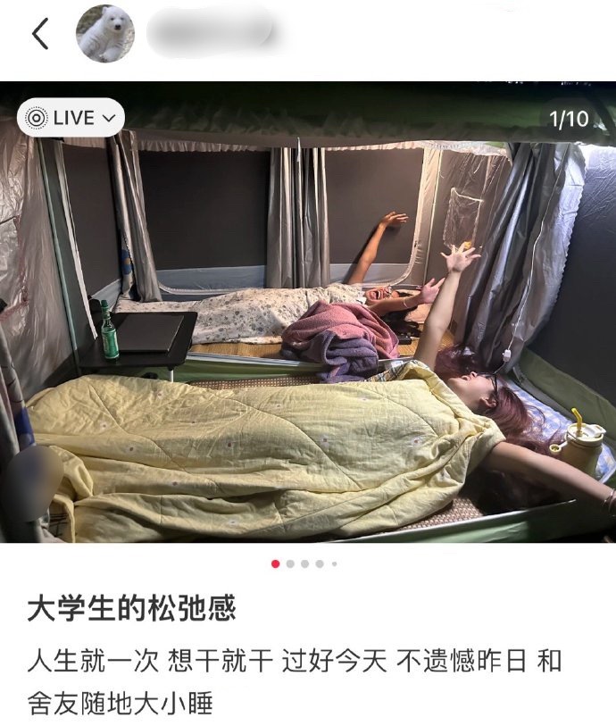 大学生的床已经变成随身物品了 ​​​