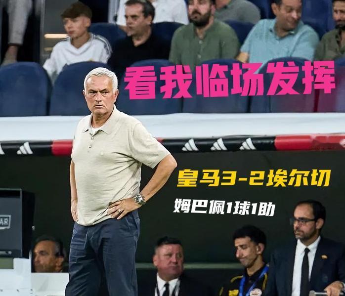 33分钟2球领先被逼平+91分钟绝杀副班长！皇马险些爆大冷，问题到底出在哪？
